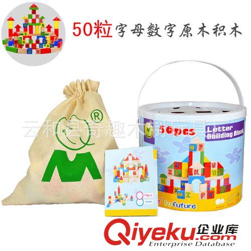 積木、疊疊高 批發 50粒原木積木 數字 字母 動物圓桶裝木制積木 益智兒童玩具