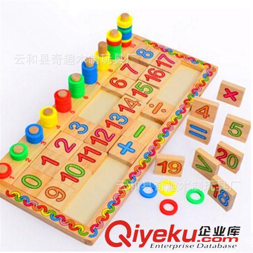 多米諾骨牌類 廠家直銷 幼兒童數(shù)學(xué)啟蒙玩具 木制數(shù)字運(yùn)算對數(shù)板 學(xué)前教育