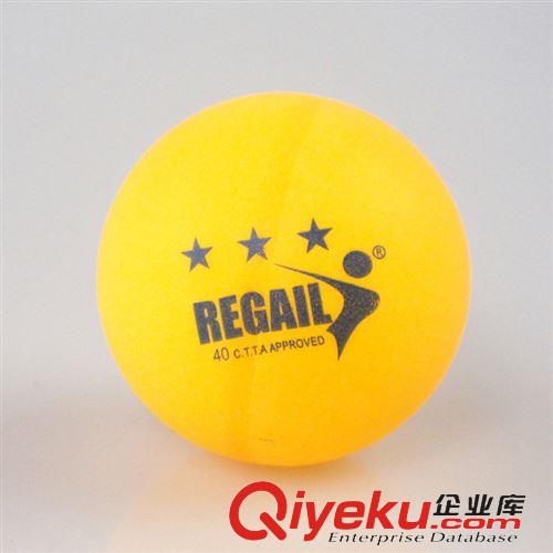 新品上市 乒乓球拍批發(fā) regail 8010 乒乓球拍套裝 乒乓拍 乒乓球拍 送拍套