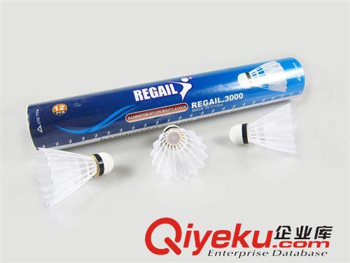 新品上市 批發 regail 3000 zp耐打高級尼龍 塑料 羽毛球