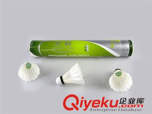 羽毛球類 羽毛球批發(fā) 雙聯(lián)耐打級(jí)7號(hào)羽毛球 飛行穩(wěn)定 耐打度好 羽毛球原始圖片2