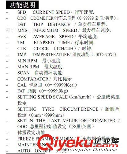 自行車碼表/單車電腦 加拿大嘉諾GARNEAU自行車無線碼表低價庫存清貨原始圖片3