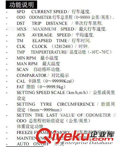 码表&踏频器 加拿大嘉诺GARNEAU自行车无线码表低价库存清货