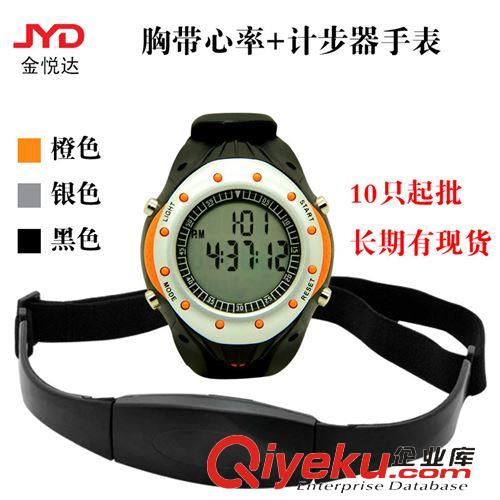 計(jì)步器/心率手表 多功能無(wú)線胸帶實(shí)時(shí)監(jiān)控心率表 計(jì)步器心跳手表 10只起批外貿(mào)貨源