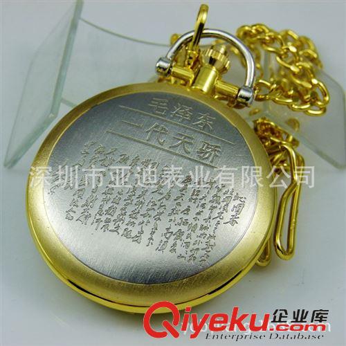 護士表/掛表/懷表 廠家供應高檔毛主席120周年紀念懷表 會銷紀念表原始圖片2