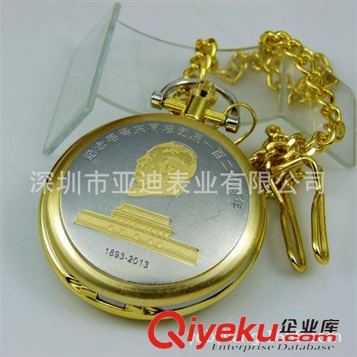 護士表/掛表/懷表 廠家供應高檔毛主席120周年紀念懷表 會銷紀念表原始圖片3
