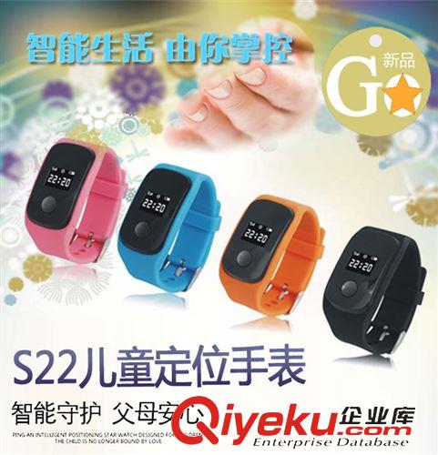 現貨專區 老人兒童定位手表手機S22 智能衛士GPS定位防水男女學生手環