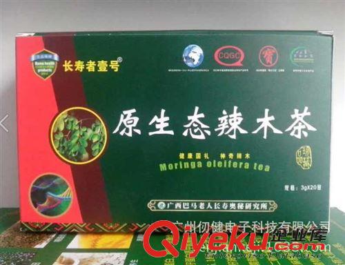 會銷10元內(nèi)商品 巴馬湯 百歲巴馬湯 草本養(yǎng)生沐足粉 瑤湯泡腳藥草本粉 足浴 泡腳