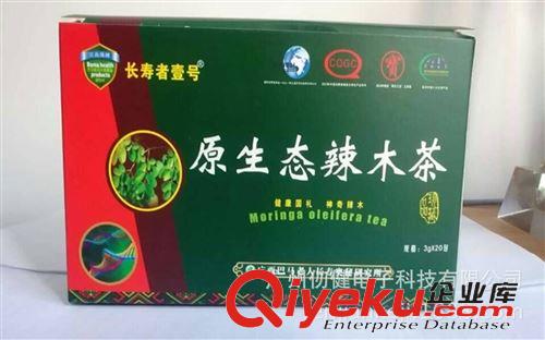 會(huì)銷10元內(nèi)商品 原生態(tài)辣木茶降三高排毒清腸胃{ctr}辣木葉尖茶改善睡眠會(huì)銷禮品原始圖片2