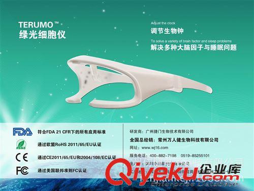 保健養生產品 會銷新品 拯救smsq 綠光細胞儀 綠博士 光波細胞儀 禮品批發原始圖片2