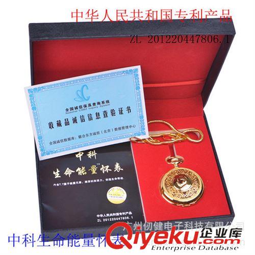 商務保險銀行禮品 中科生命能量表mzd懷表鏤空鍍金mzx120周年珍藏會銷禮品