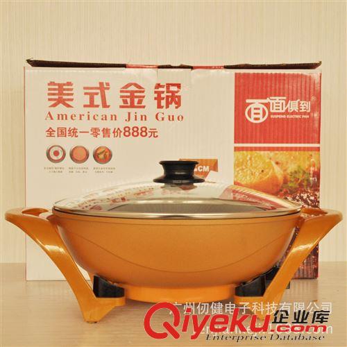 廚房用品 2014新款多功能黃金元寶鍋電火鍋 電炒迷你鍋 節(jié)能高壓養(yǎng)生電炒鍋原始圖片2