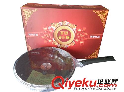 廚房用品 真空養(yǎng)生炒鍋 不粘鍋無油煙 真空鍋 烏金真空鍋 節(jié)能省電烏金鍋