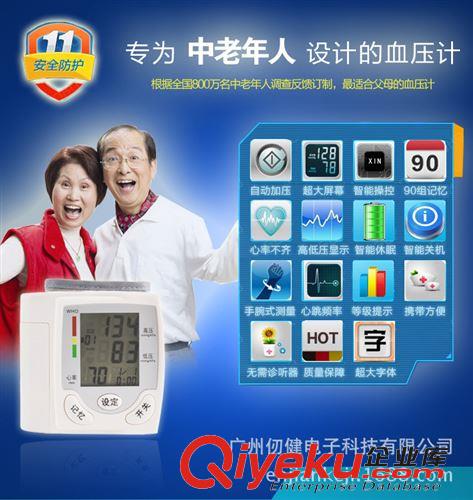 養(yǎng)生手表 廠家直銷新款腕式電子血壓計(jì)  家用智能血壓儀器 全自動(dòng)血壓表
