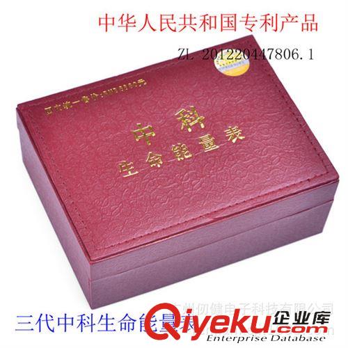 養(yǎng)生手表 供應(yīng)養(yǎng)生保健中科能量表 生命能量表 鋼表帶手表會(huì)銷收單小禮品原始圖片3