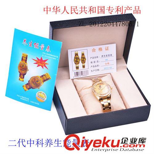 養(yǎng)生手表 供應(yīng)養(yǎng)生保健中科能量表 生命能量表 鋼表帶手表會(huì)銷收單小禮品