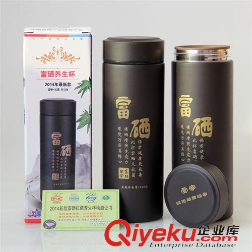 養生保溫杯 廠家直銷 富硒養生杯 促銷禮品保健杯 富硒能量杯 富硒杯會銷禮品