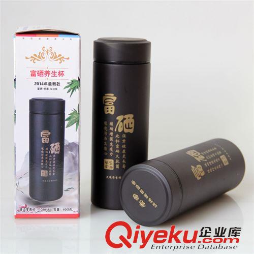 養生保溫杯 廠家直銷 富硒養生杯 促銷禮品保健杯 富硒能量杯 富硒杯會銷禮品