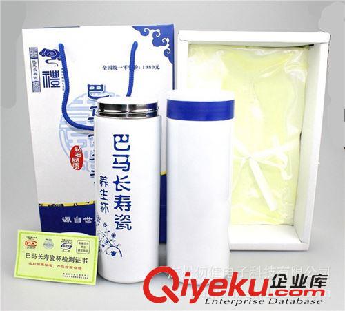養(yǎng)生保溫杯 巴馬長壽瓷養(yǎng)生杯 能量保健杯 直筒保健養(yǎng)生杯 商務(wù)會銷禮品