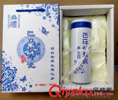 養(yǎng)生保溫杯 巴馬長壽瓷養(yǎng)生杯 能量保健杯 直筒保健養(yǎng)生杯 商務(wù)會銷禮品