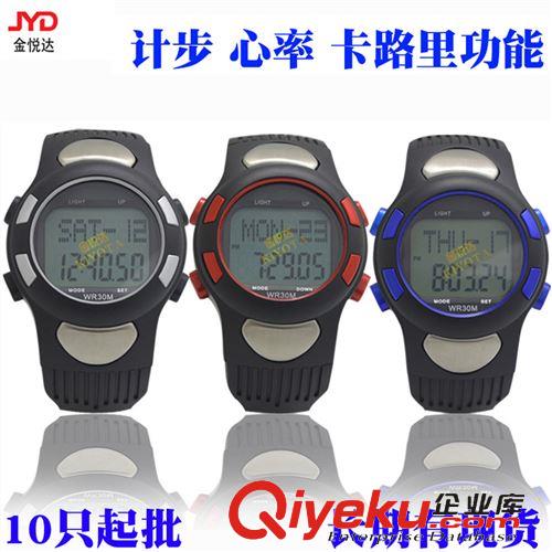 現貨手表 源頭廠家 3D計步器測心率手表 卡路里測心跳保健手表 淘寶貨源原始圖片3
