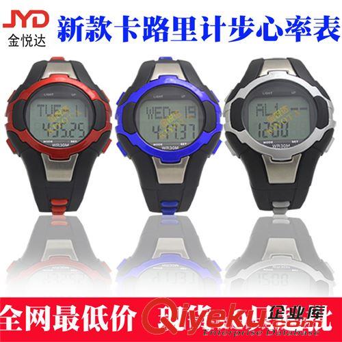計步器心率手表 廠家供應(yīng) 現(xiàn)貨 防水卡路里電子心率表心跳手表 {dy}手 淘寶貨源