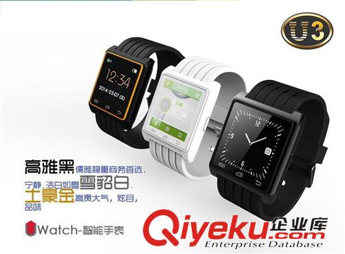 智能手表 價格{zy} 誠邀合作 Uwatch U3多功能智能藍牙手表