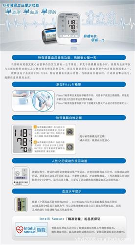 電子血壓計(jì) 批發(fā)歐姆龍HEM-7220替代HEM-7000上臂式全自動(dòng)智能電子血壓計(jì)