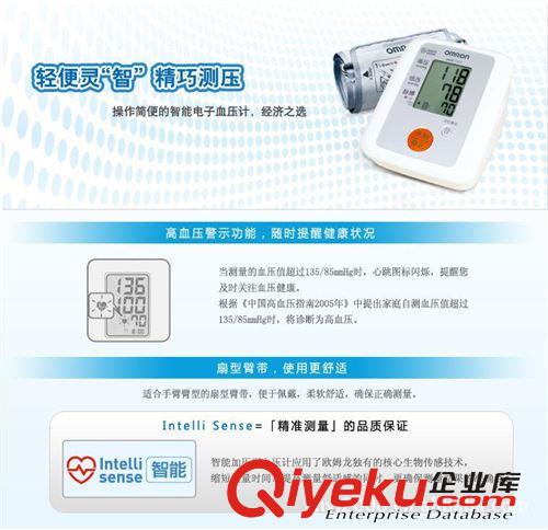 電子血壓計 批發歐姆龍HEM-7117臂式全自動智能電子血壓儀 omron電子血壓計原始圖片3