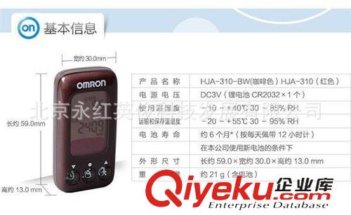 電子計(jì)步器 批發(fā)omron歐姆龍HJA-310替HJ-301多功能計(jì)步器 卡路里電子計(jì)步器原始圖片3