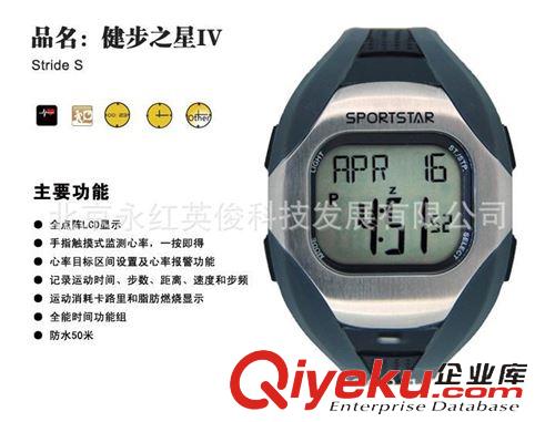 心率表 供應美國SPORTSTAR仕博達健步之星IV計步器心率表 心率表計步器