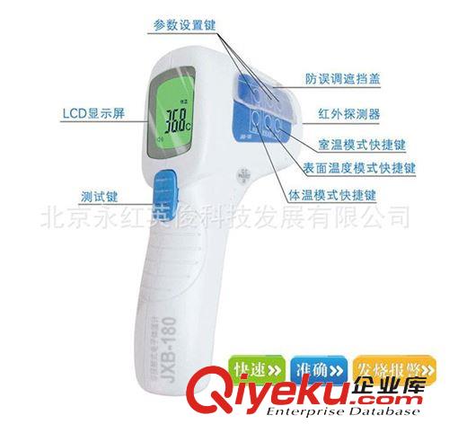 電子體溫計(jì) 供應(yīng)倍爾康JXB-180手持式人體測(cè)溫儀 非接觸紅外線測(cè)溫儀 額溫計(jì)原始圖片2