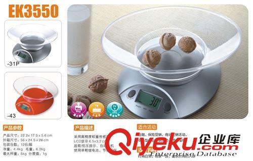家用電子秤 批發百利達BC-752人體脂肪測量儀 身體成分測量儀 身體脂肪測量儀