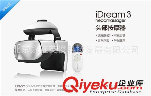 am保健产品 zpBreo倍轻松iDream3头部按摩器 头部眼部按摩仪 脑轻松按摩器