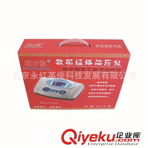 家用理療產(chǎn)品 批發(fā)好萬家HYS-3008中低頻電子脈沖zl儀 好一生數(shù)碼經(jīng)絡(luò)zl儀