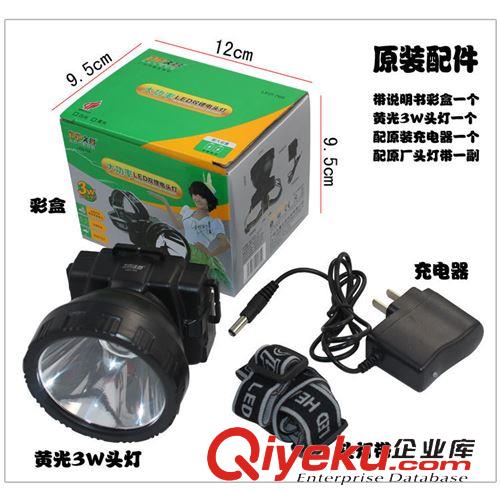 野營頭燈 混批 760 黃光LED強(qiáng)光頭燈 3W充電頭燈 戶外釣魚頭燈 打獵頭原始圖片3