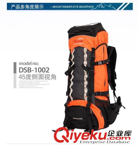 登山包系列 【混批】EYE登高者品牌背包 90L登山包 旅行双肩包  E098