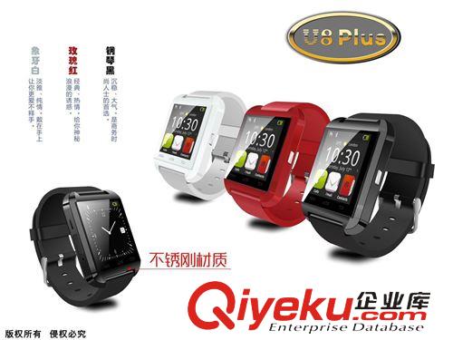 蓝牙伴侣手表 uwatch品牌智能手表U8PLUS支持ios苹果手机系统蓝牙通知库存批发