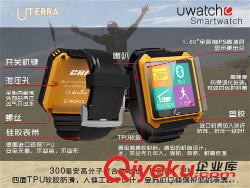 蓝牙伴侣手表 uwatch品牌智能手表U途u-terra spec三防手表库存销售价格优势