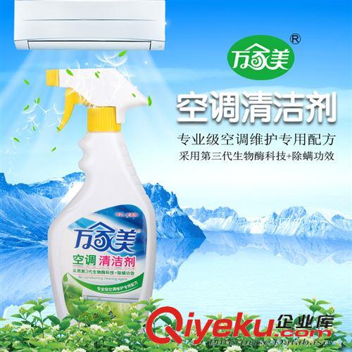 自貿(mào)區(qū)直銷 家用柜機掛機空調(diào)環(huán)保清潔pj sjxd去異味除污垢清洗劑包郵