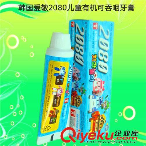 食品級日化 zp韓國愛敬2080兒童有機可吞咽牙膏 水果味木糖醇防蛀牙護乳牙