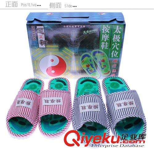 有機(jī)養(yǎng)生 太極穴位am鞋/在家做足療/磁療am鞋/健康禮盒