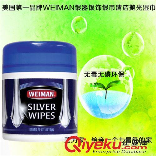 威曼WEIMAN 美國{dy}品牌WEIMAN緯曼銀器銀飾銀幣清潔拋光濕巾 無磷md環(huán)保