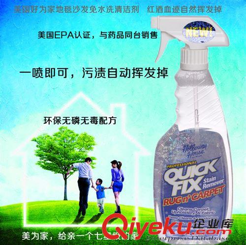 好為家Holloway 原裝HollowayHouse好為家地板大理石深層多功能清潔劑無磷EPA認證
