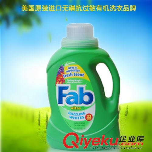 BKF/Tech /Fab 美國進口寶潔原創Fab有機柔順洗衣液 無磷無熒光抗過敏雙濃縮包郵