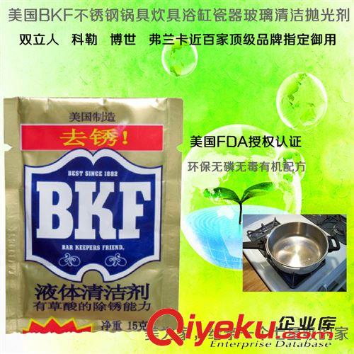 BKF/Tech /Fab 美國進(jìn)口食品級(jí)強(qiáng)力去污不銹鋼鍋具炊具浴缸陶瓷玻璃清潔拋光水劑