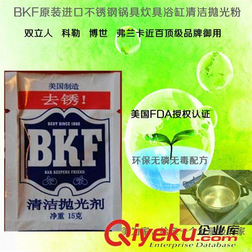 BKF/Tech /Fab 美国进口食品级锅具陶瓷地板强力去污粉 除垢去锈翻新环保清洁剂