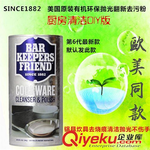 BKF/Tech /Fab 美國原裝BKF不銹鋼鍋具炊具清潔拋光劑 多功能去燒痕油污除銹劑