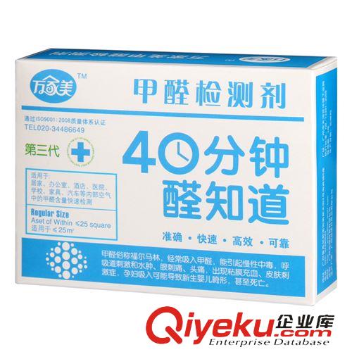 驢友裝備 汽車油漆苯含量辦公室內家用甲醛檢測劑 裝修空氣污染精準自測盒