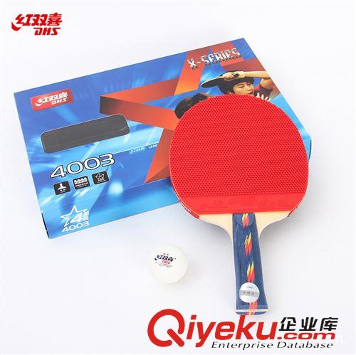 紅雙喜、蝴蝶乒乓球拍 紅雙喜A4003乒乓球拍 橫拍 雙面長(zhǎng)膠反膠 新品原始圖片3
